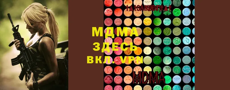 MDMA VHQ  как найти закладки  Гулькевичи 